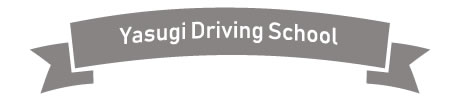 Yasugi Driving School