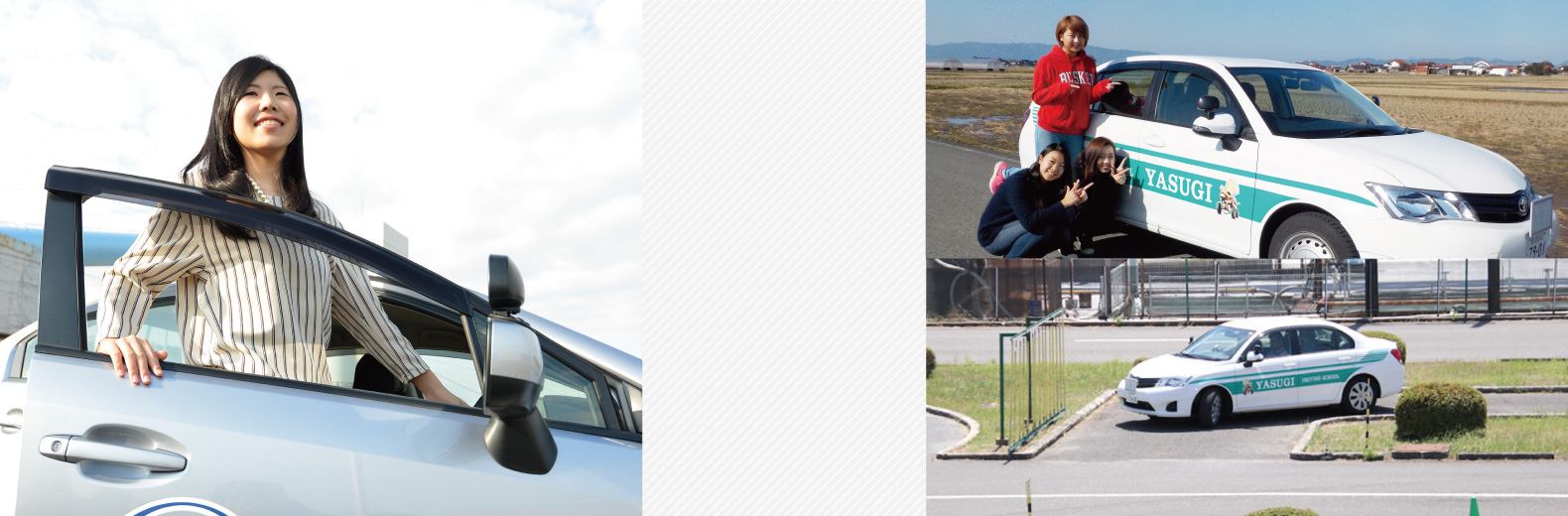 安来自動車教習所 スライダー画像1