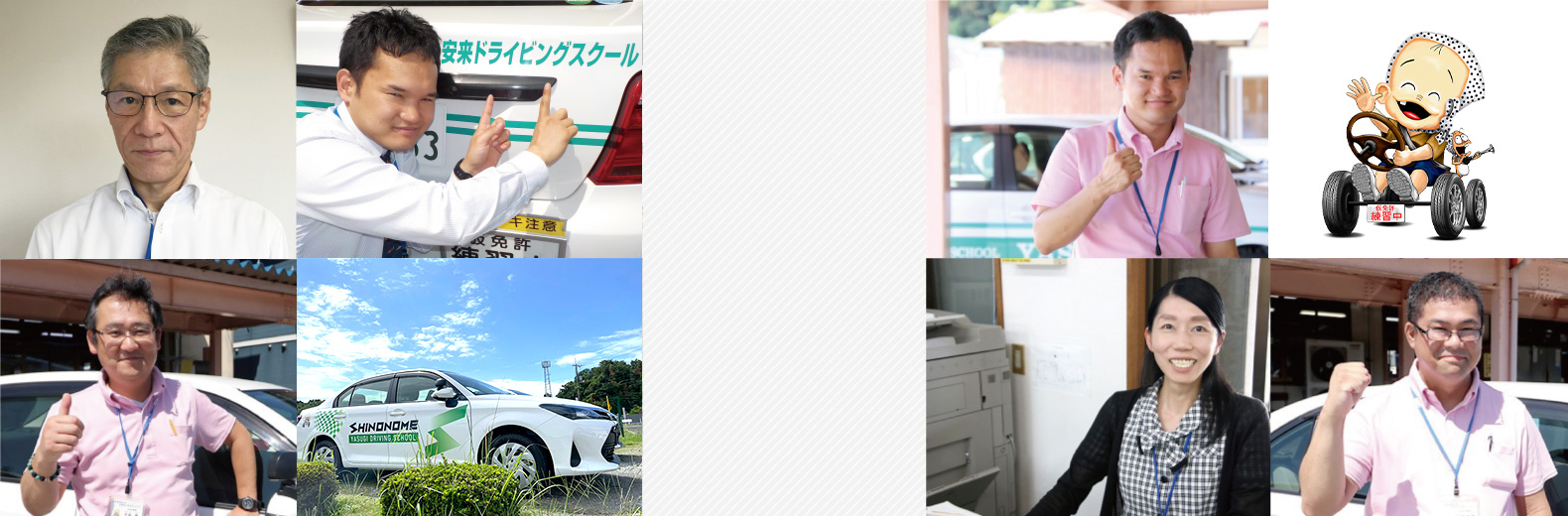 安来自動車教習所 スライダー画像2